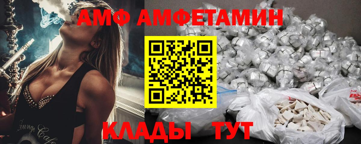 Амфетамин 97%  Amphetamine  Иваново  Вход с VPN 