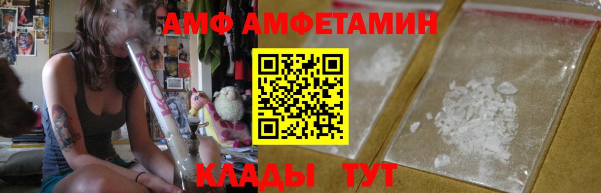 АМФ 98% Иваново