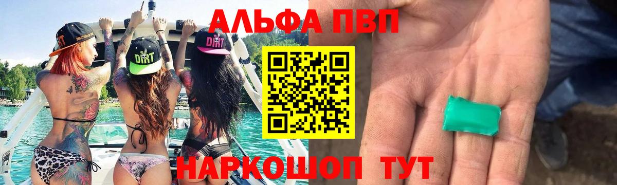 A-PVP СК  Alfa_PVP Соль  Alfa_PVP СК  Вход с VPN  Иваново 