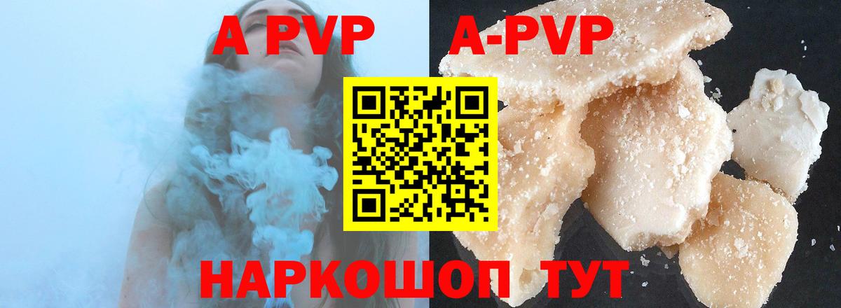 Alfa_PVP Соль Иваново