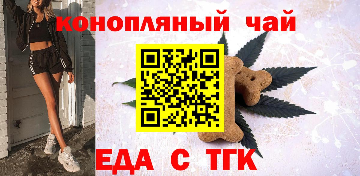 Canna-Cookies конопля  Вход с VPN  Иваново 