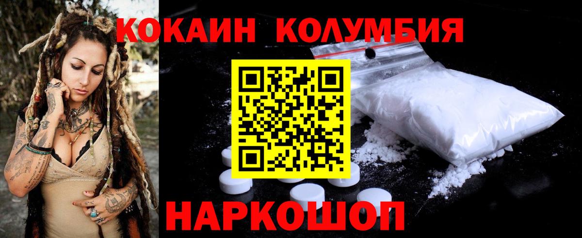 Иваново  COCAIN FishScale  Вход с VPN 
