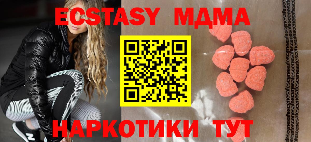 Ecstasy TESLA  Вход с VPN  Иваново  Ecstasy 280 MDMA 