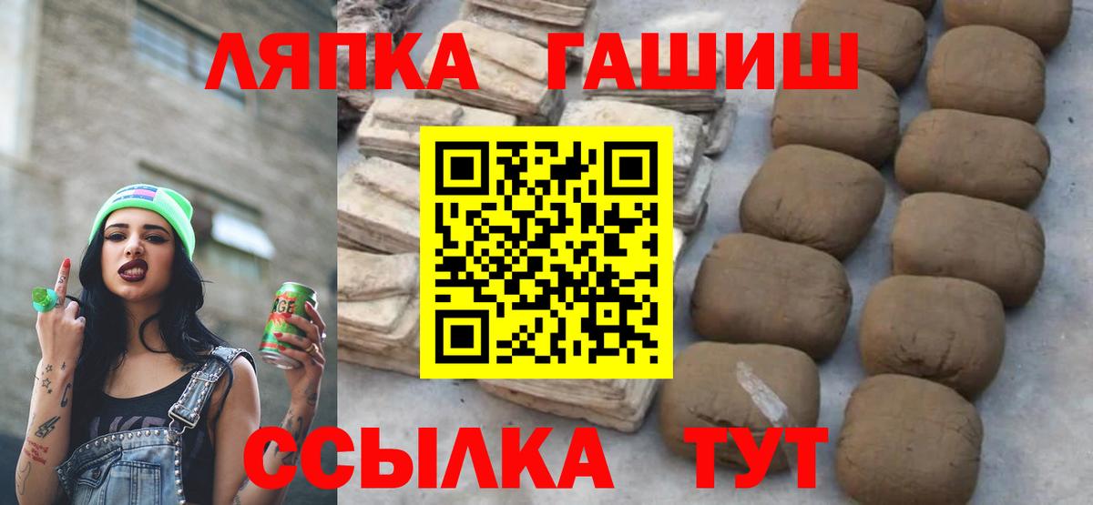 ГАШИШ AMNESIA HAZE  Вход с VPN  Иваново 