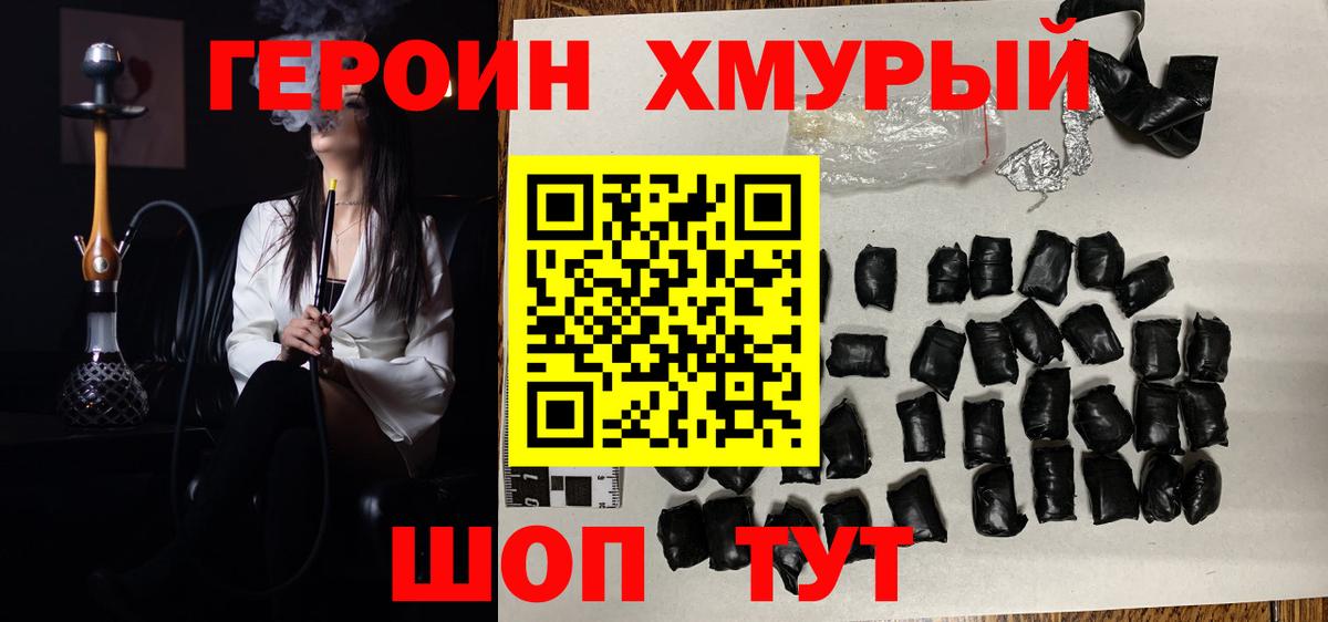 Иваново  Героин афганец  Героин  Вход с VPN 