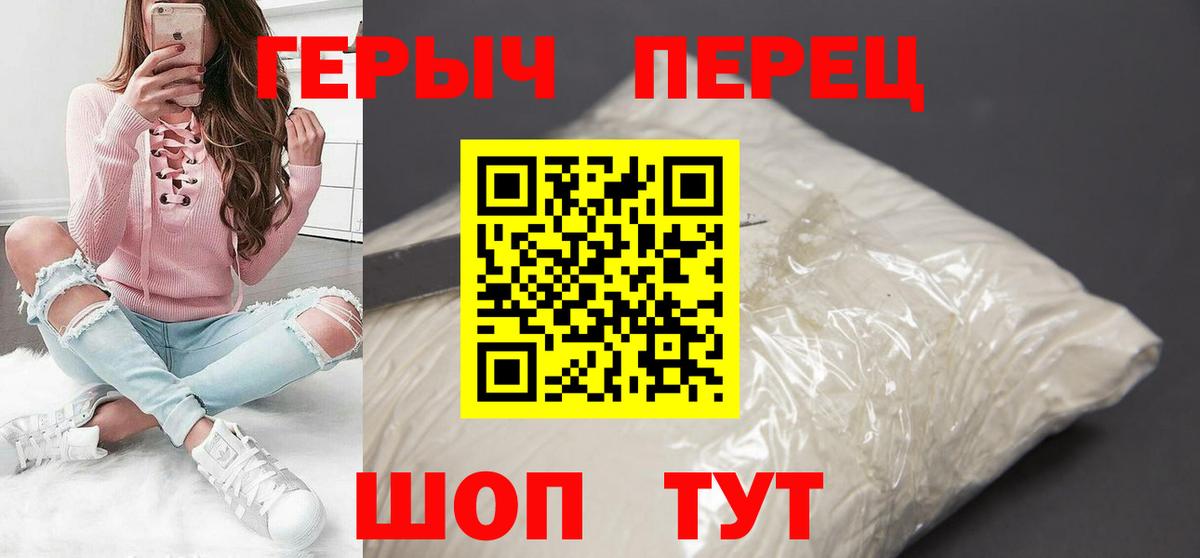 Героин герыч Иваново