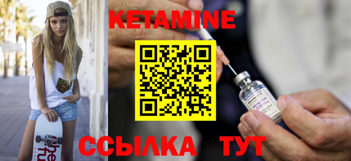Кетамин ketamine  Вход с VPN  Иваново  КЕТАМИН VHQ 