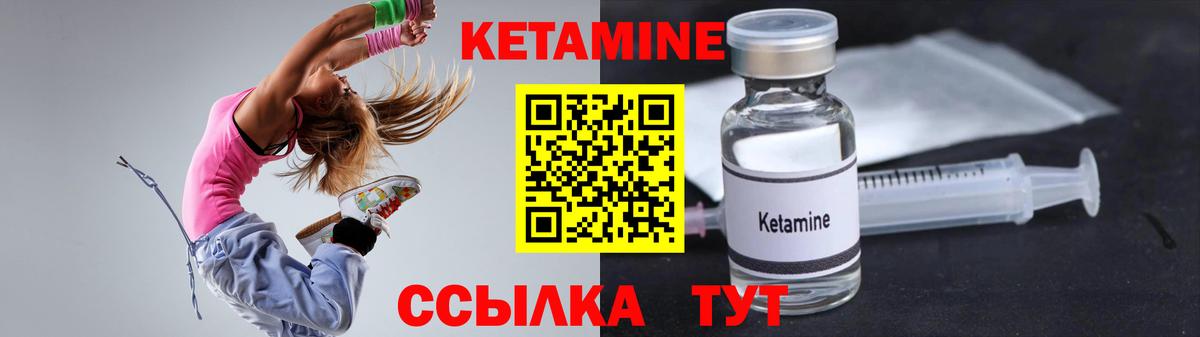 Кетамин ketamine Иваново
