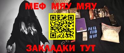 стафф Кунгур