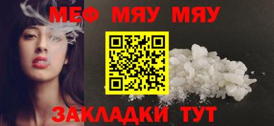 стафф Кунгур