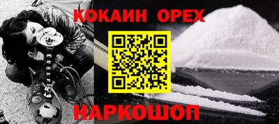 кокаин VHQ Кумертау