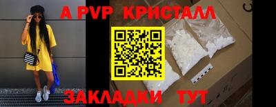 стафф Кунгур
