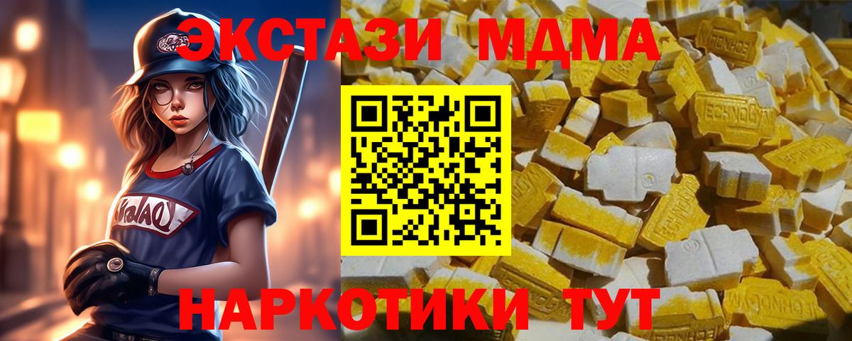 MDMA молли Иваново