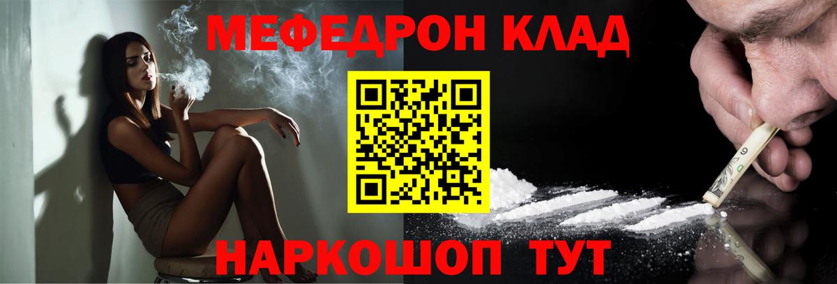 ссылка на мегу как войти  Мефедрон mephedrone  МЕФ  МЯУ-МЯУ мука  Вход с VPN  Иваново 