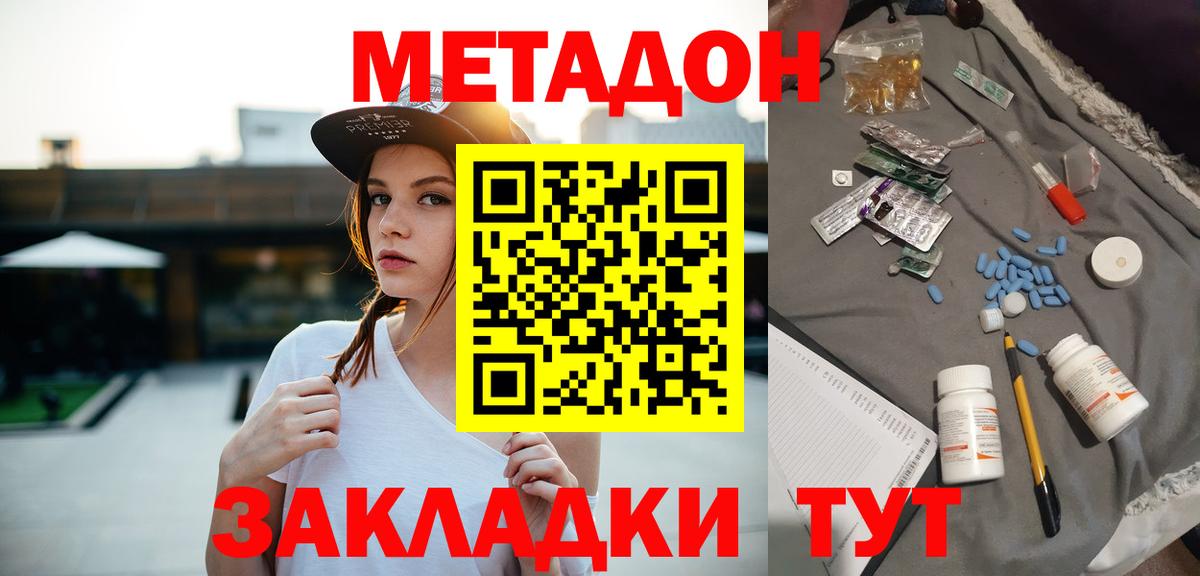МЕТАДОН VHQ  Вход с VPN  Иваново  Метадон белоснежный 