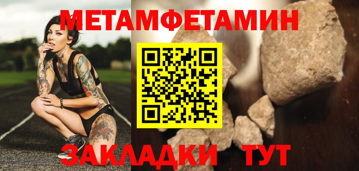 Иваново  МЕТАМФЕТАМИН Methamphetamine  Метамфетамин  МЕТАМФЕТАМИН Methamphetamine  Вход с VPN 