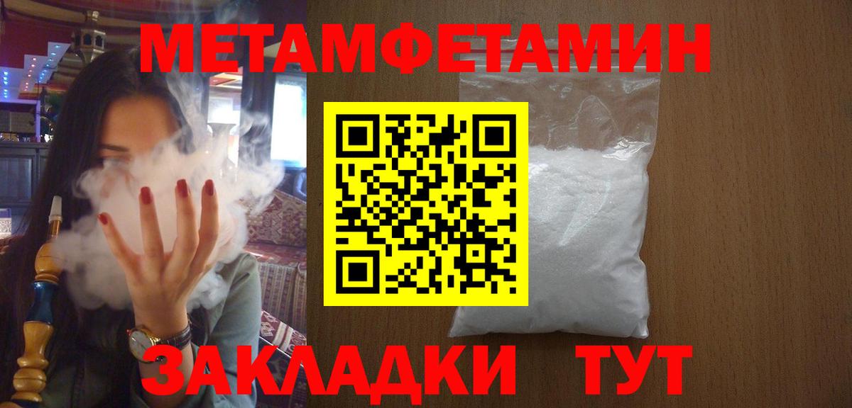 Метамфетамин винт Иваново