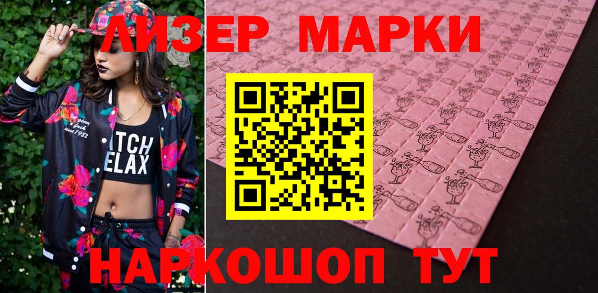 купить   Вход с VPN  Иваново  Марки NBOMe 1,5мг 